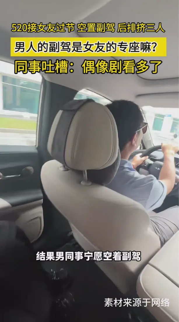 副驾空着有啥好破防的？这后排大空间舒服到想长住！