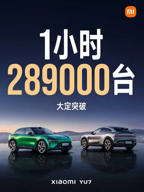 新车发布！雷军的小米人生：小米YU7比Model Y便宜1万元！