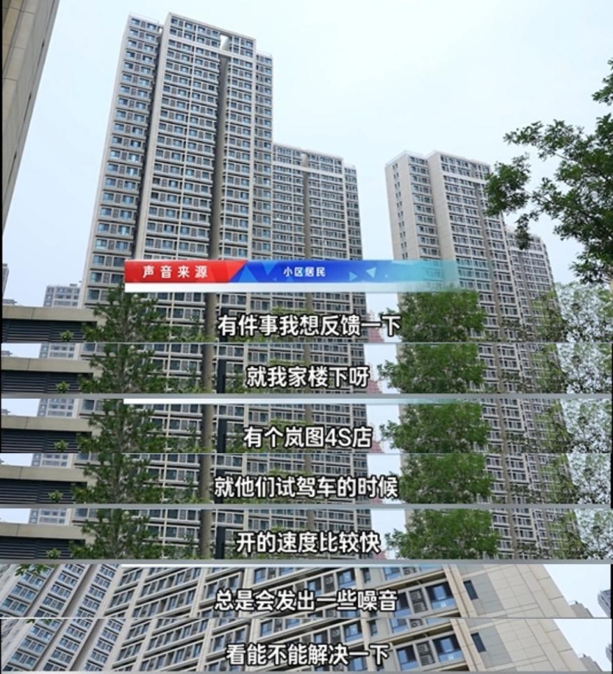 试驾车“炸街”引风波? 岚图FREE+岚擎模式试驾引乌龙