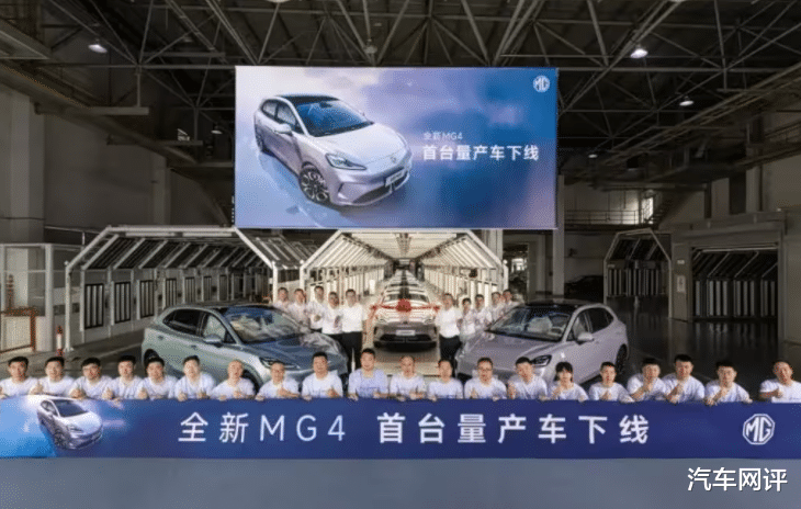 全新MG4下线！9月5日有望上市