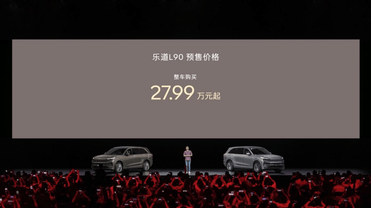 19.39万元起！乐道L90开启预售，李斌谈定价：“肯定还有毛利，蔚来现在算账算得很精”
