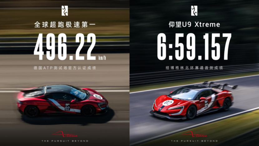 496.22 km/h刷新极速,仰望U9 全球限量30台