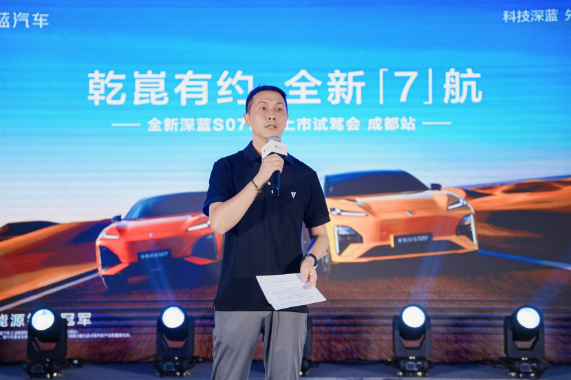 “乾崑入蜀 智驾登峰” 深蓝S07成都区域上市试驾会耀目启幕