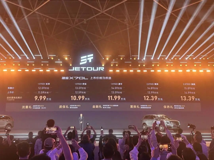 官方指导价11.59-14.99万元 捷途X70L正式上市