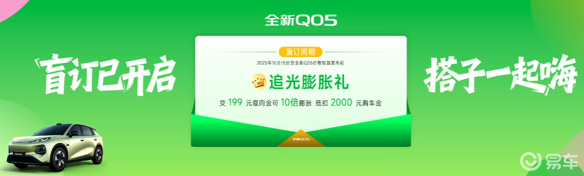同级唯一搭载激光雷达，启源全新Q05开启盲订