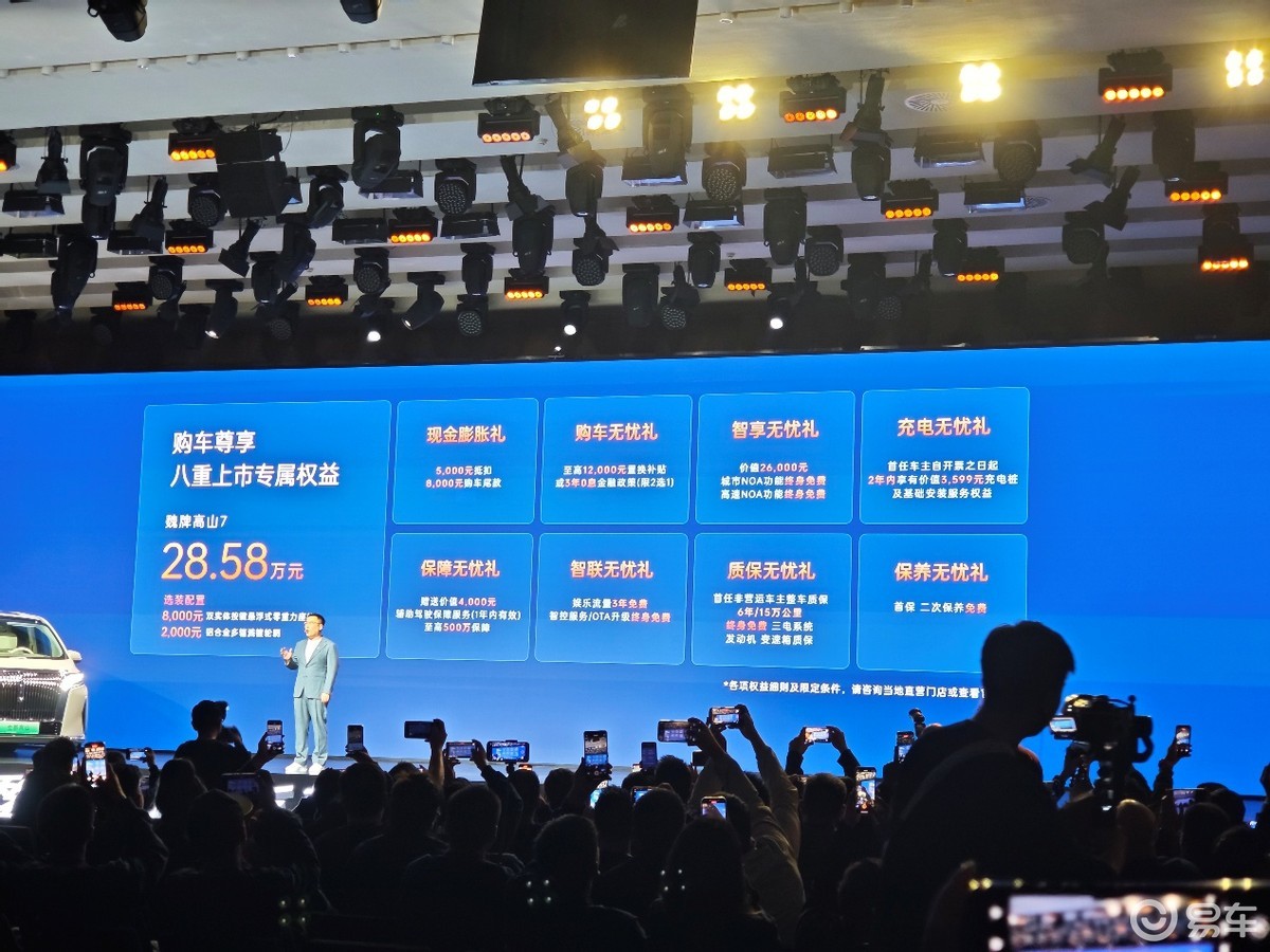 一家人的大客厅，魏牌高山7上市，28.58万，值得买吗？
