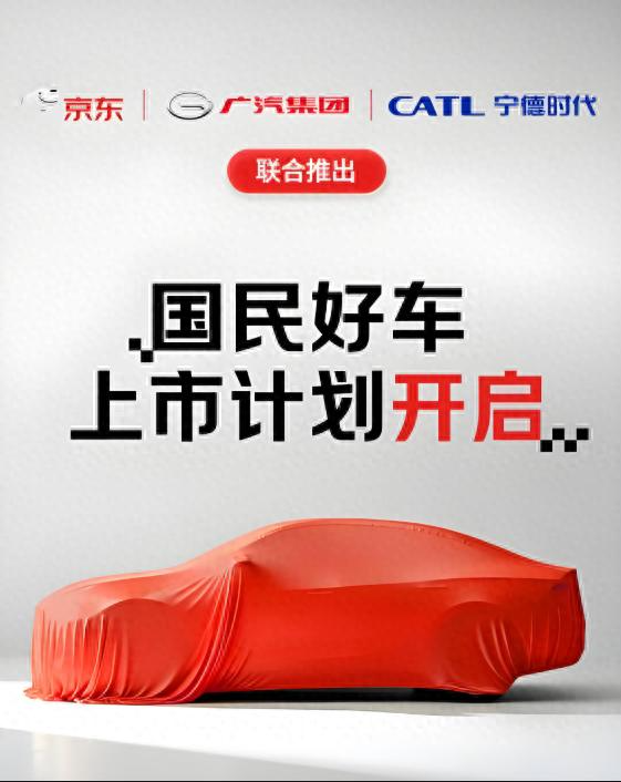 京东汽车即将到来,刘强东会成为刘布斯吗?
