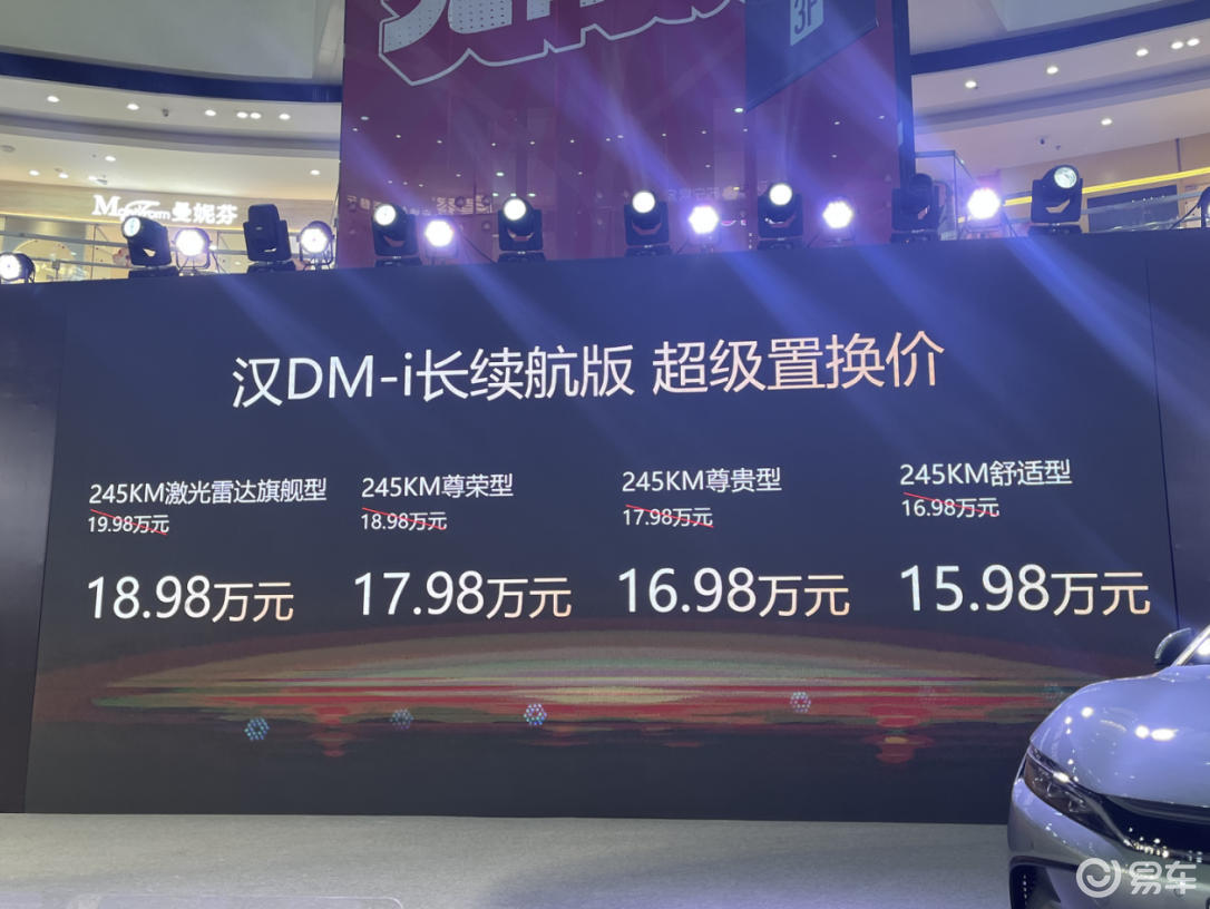 全维升阶,补贴价15.98万起!比亚迪汉长续航版上市 全维升阶,补贴价15.98万起!比亚迪汉长续航版上市