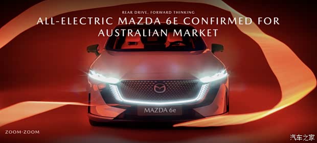 国内2025款马自达EZ-6售16.18起 MAZDA 6e将于2026年年中登陆澳洲 国内2025款马自达EZ-6售16.18起 MAZDA 6e将于2026年年中登陆澳洲