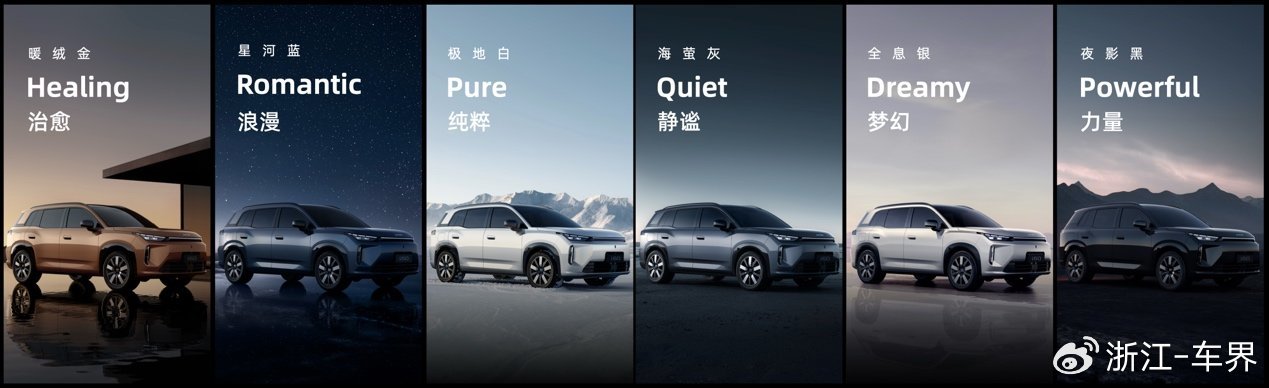 国民增程来了 埃安i60开启预售 增程版12.68万起