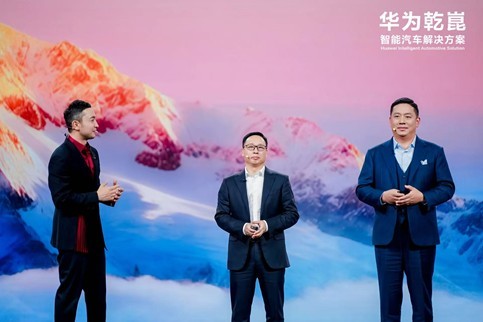 启境亮相华为乾崑生态大会，“境”系列开启智能出行新篇章