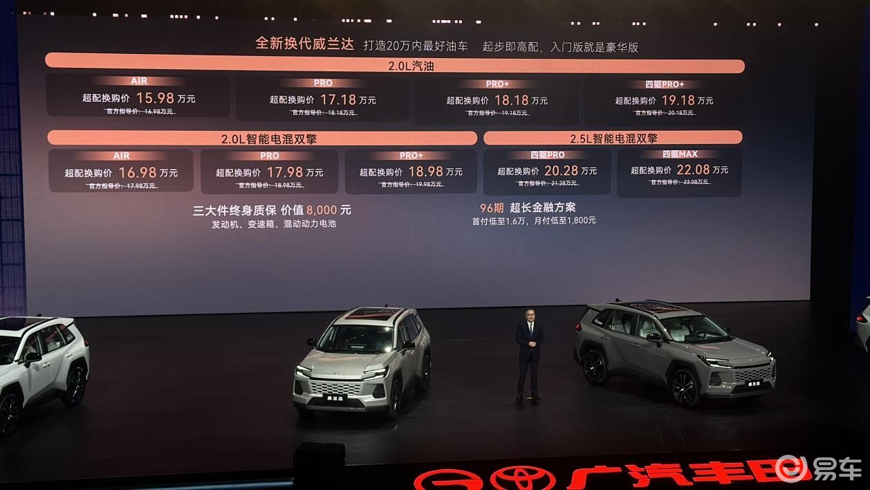 全新威兰达15.98万起售,更硬核+自研座舱