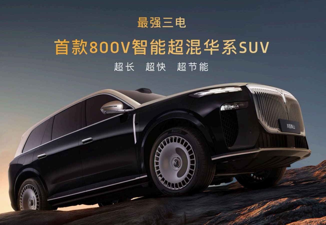 以泰山为名,重塑华系旗舰——岚图泰山深度试驾体验