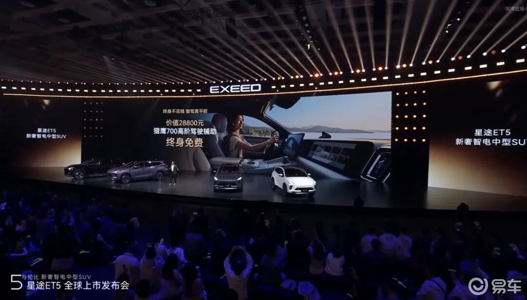 星途ET5上市：首发地平线HSD，高阶智驾走向人人可享