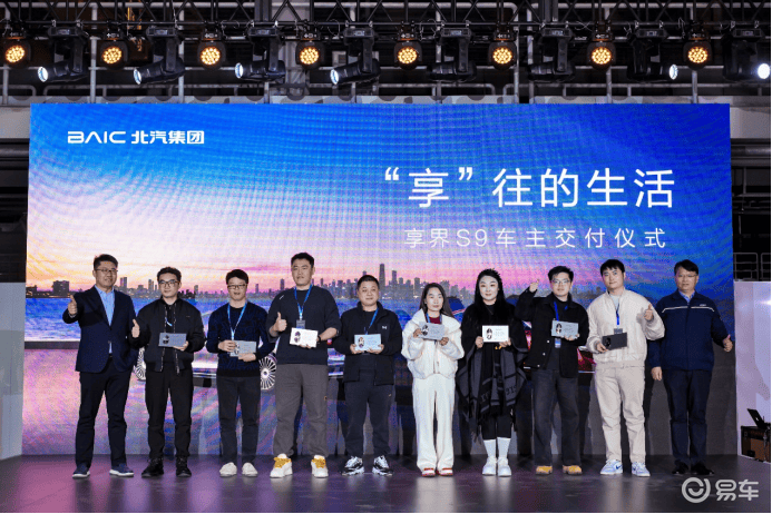 享界S9超级工厂沉浸式交付,30万级豪华仪式感拉满